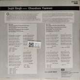 Jagjit Singh - Ghansham Vaswani (Vinyl)